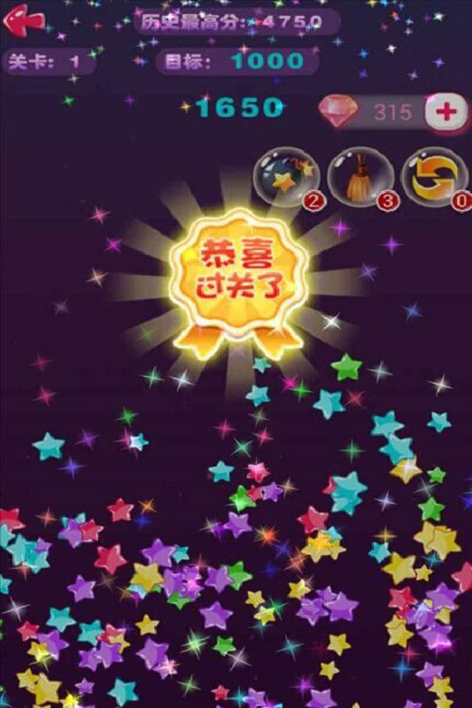 逗逗欢乐消星星游戏酷炫版下载,逗逗欢乐消星星,休闲游戏,消除游戏
