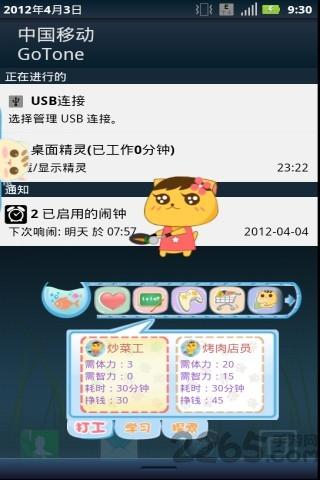 桌面精灵口袋宠物内购破解版下载,桌面精灵口袋宠物,休闲游戏,养成游戏