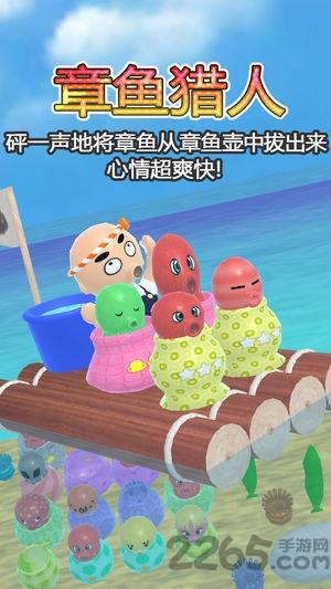 章鱼猎人内购破解版下载,章鱼猎人,钓鱼游戏,模拟游戏