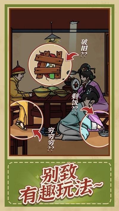 神逻辑最新版下载,神逻辑,找茬游戏,闯关游戏