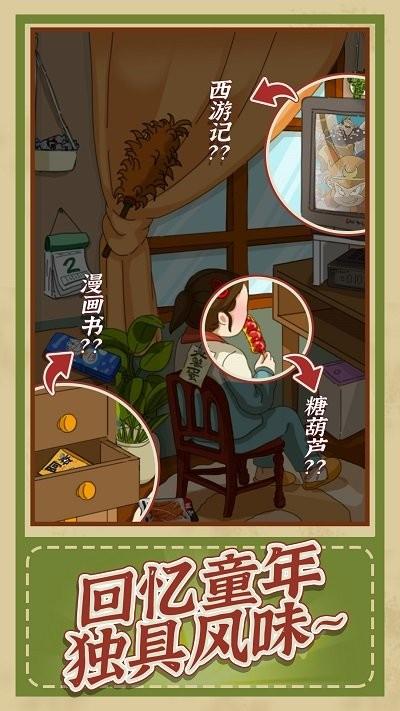 神逻辑最新版下载,神逻辑,找茬游戏,闯关游戏