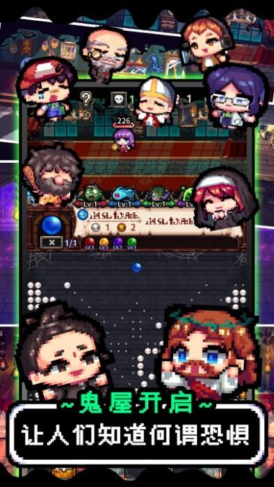 魔王的鬼屋游戏下载,魔王的鬼屋,地牢游戏,弹射游戏