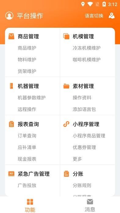乐仝运维app下载,效率app,实用app,乐仝运维