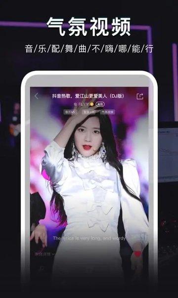 dj秀车载中文版下载,dj秀,音乐app,djapp
