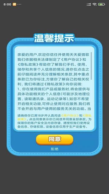 天天爱猜歌软件下载,天天爱猜歌,猜歌app,音乐app