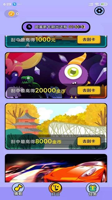 天天爱猜歌软件下载,天天爱猜歌,猜歌app,音乐app