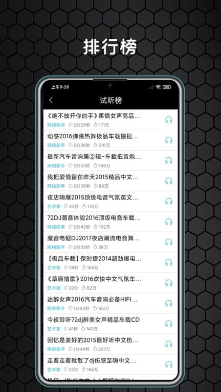 dj大全5000首中文下载,dj大全,音乐app,播放器app
