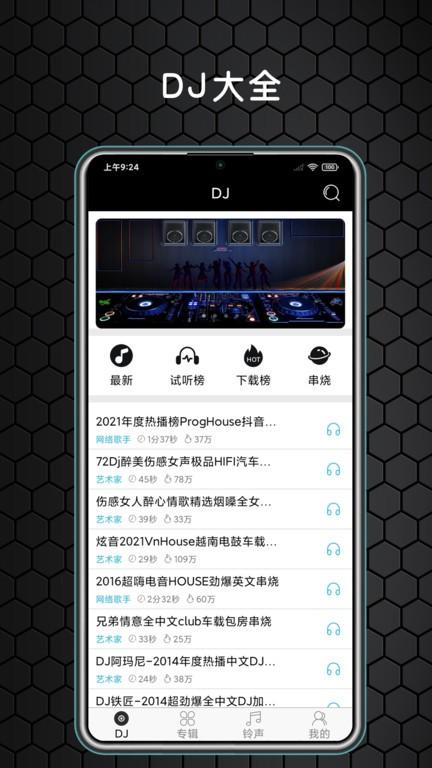 dj大全5000首中文下载,dj大全,音乐app,播放器app