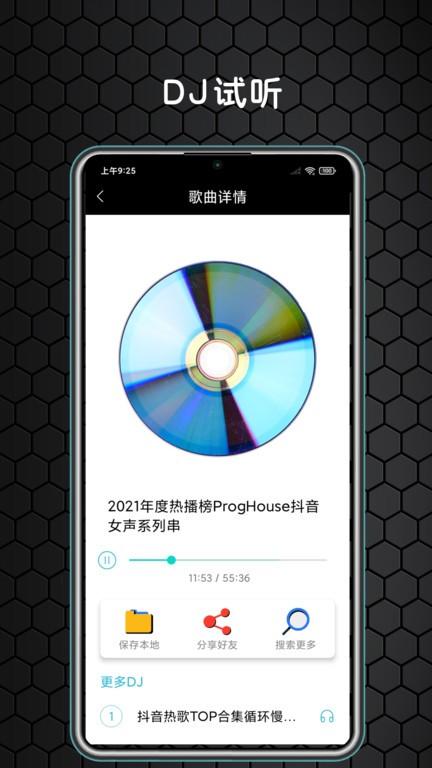 dj大全5000首中文下载,dj大全,音乐app,播放器app