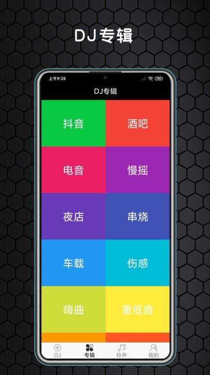 dj大全5000首中文下载,dj大全,音乐app,播放器app
