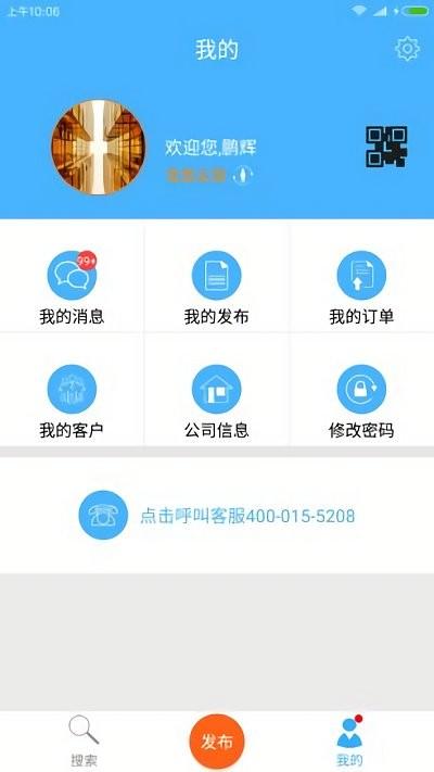 钢钢好app鞍钢集团下载,钢钢好,钢铁app,办公app