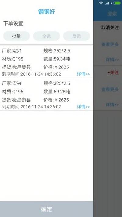 钢钢好app鞍钢集团下载,钢钢好,钢铁app,办公app