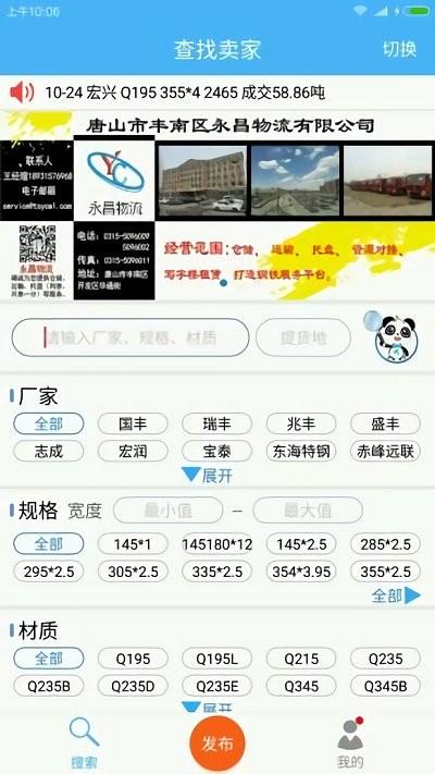 钢钢好app鞍钢集团下载,钢钢好,钢铁app,办公app