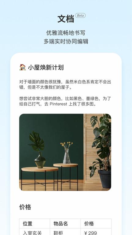 teambition手机版下载,teambition,办公app,效率app