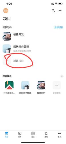teambition手机版下载,teambition,办公app,效率app