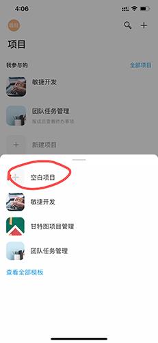 teambition手机版下载,teambition,办公app,效率app