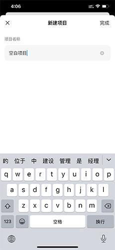 teambition手机版下载,teambition,办公app,效率app