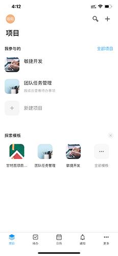 teambition手机版下载,teambition,办公app,效率app