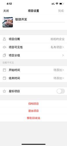 teambition手机版下载,teambition,办公app,效率app