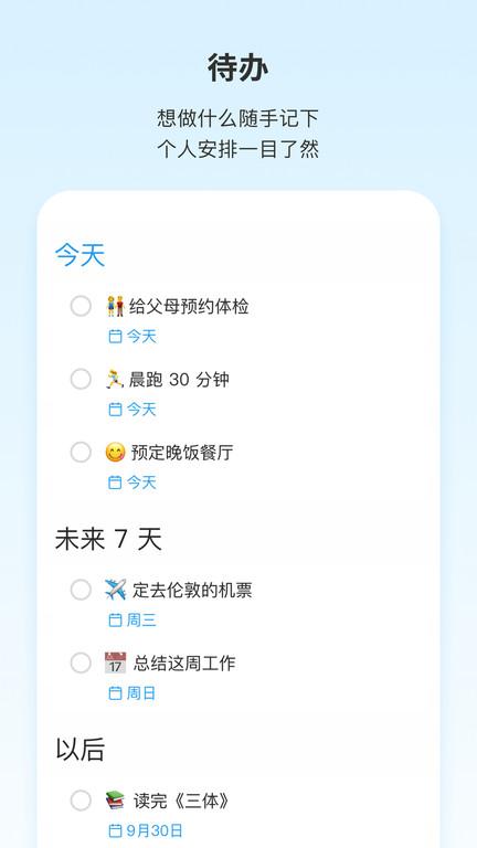 teambition手机版下载,teambition,办公app,效率app