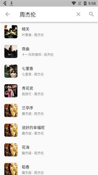zpod音乐app下载,zpod,音乐app,听歌app