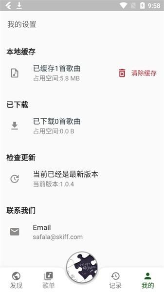 zpod音乐app下载,zpod,音乐app,听歌app