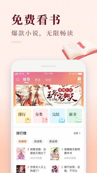 喜马拉雅极速版听书最新版下载,极速版app,听书app,喜马拉雅