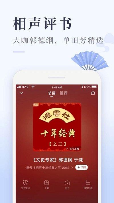 喜马拉雅极速版听书最新版下载,极速版app,听书app,喜马拉雅